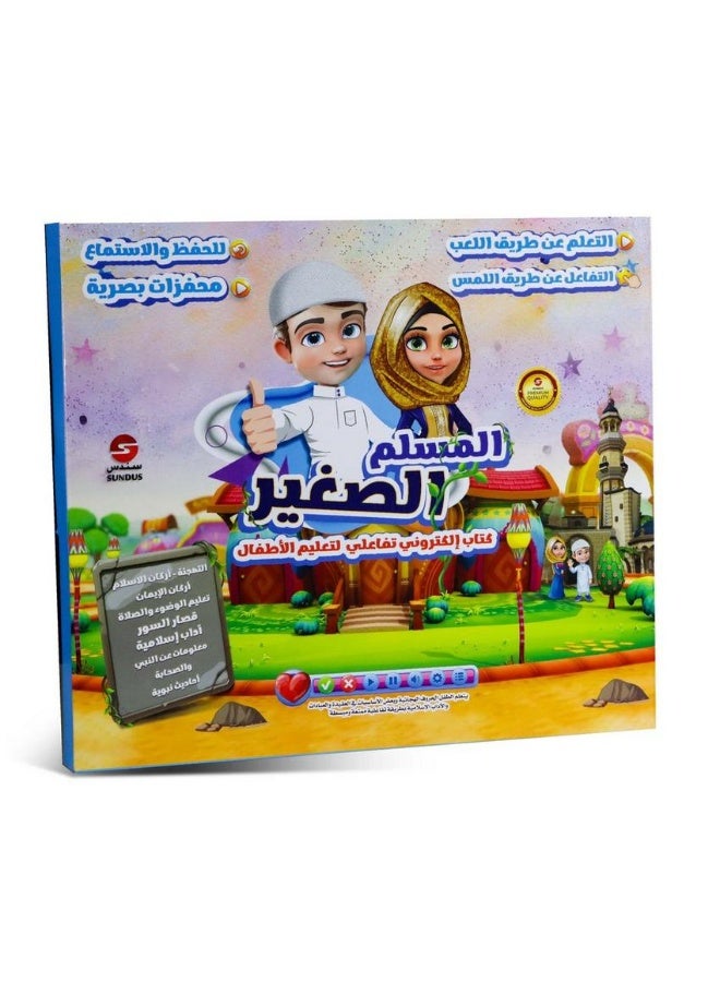 SUNDUS The Little Muslim Interactive Book for Teaching Children Islamic Values - Image 1